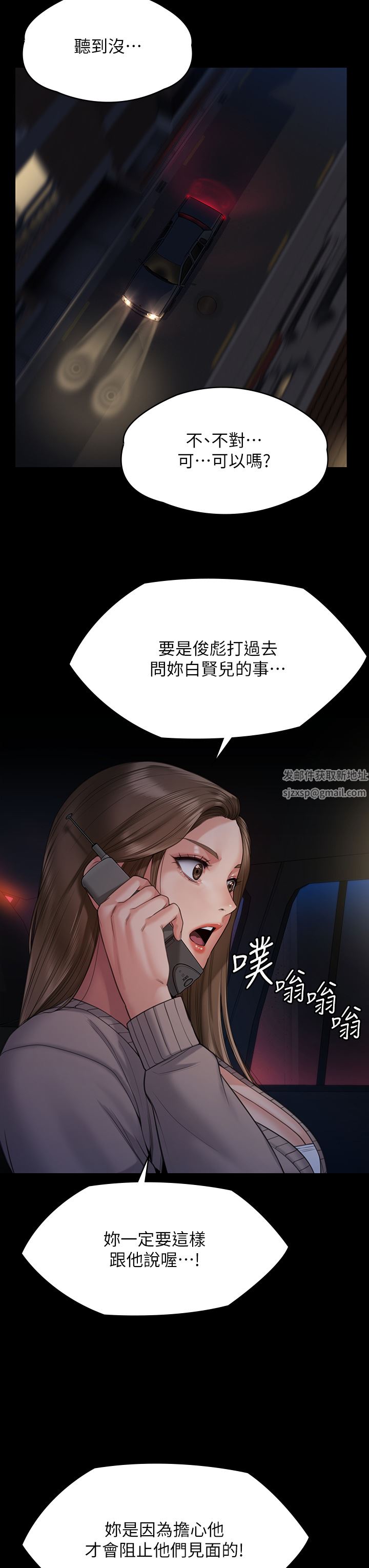 《傀儡》漫画最新章节第263话 - 爽到快升天了!免费下拉式在线观看章节第【29】张图片