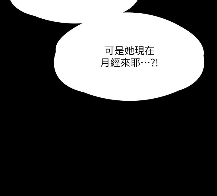 《傀儡》漫画最新章节第265话 - 碧血洗淫枪!免费下拉式在线观看章节第【41】张图片