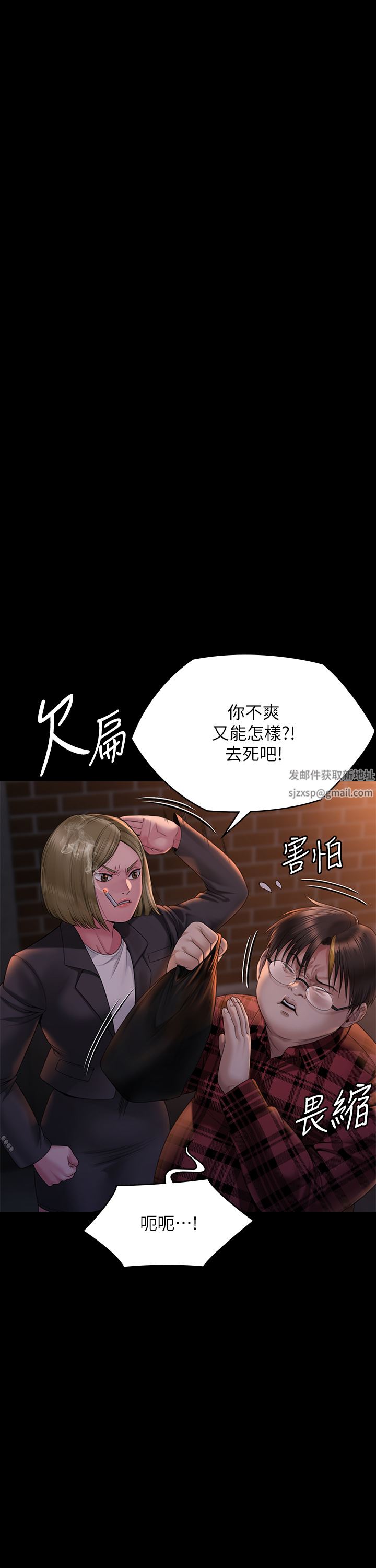 《傀儡》漫画最新章节第265话 - 碧血洗淫枪!免费下拉式在线观看章节第【13】张图片