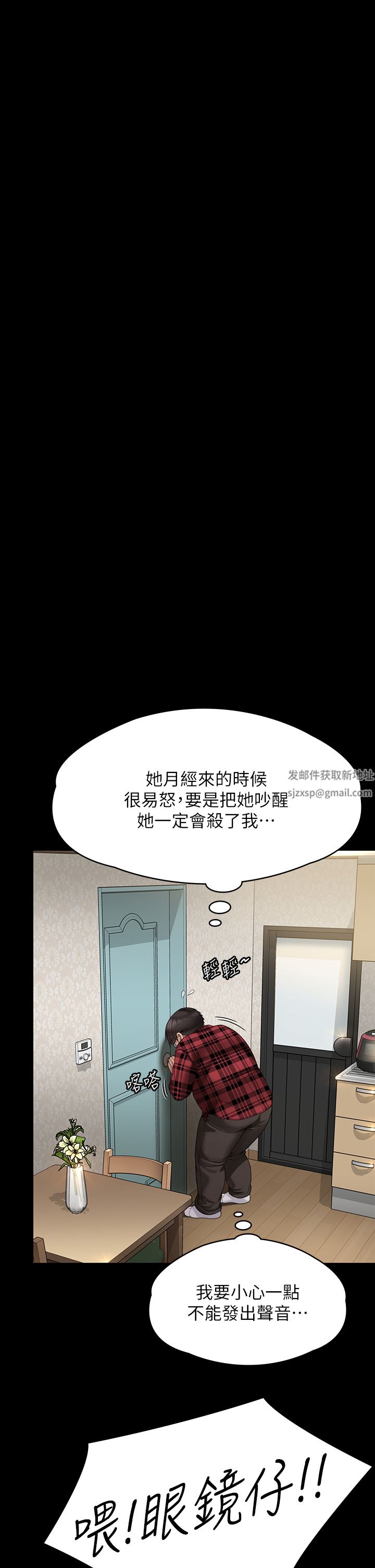 《傀儡》漫画最新章节第265话 - 碧血洗淫枪!免费下拉式在线观看章节第【37】张图片