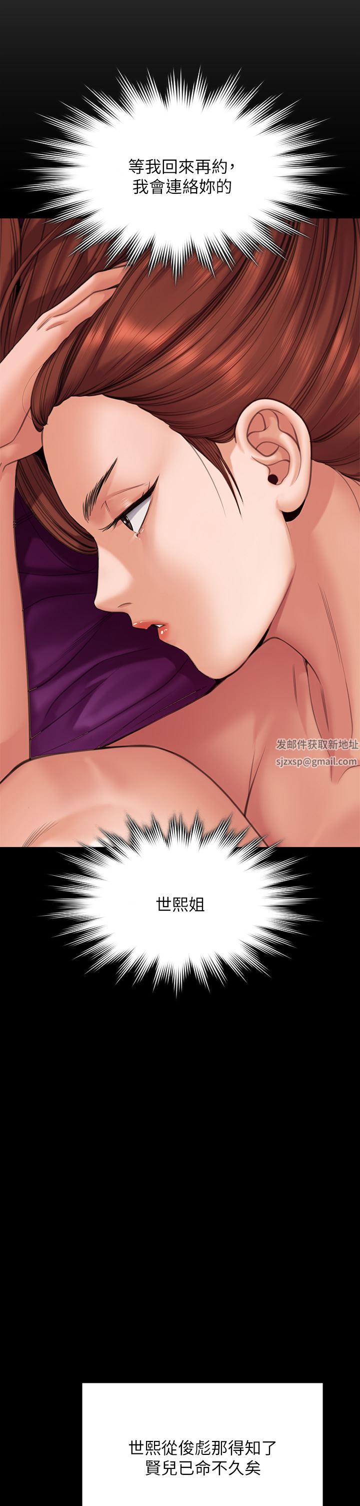 《傀儡》漫画最新章节第266话 - 差波多岛不为人知的阴暗面免费下拉式在线观看章节第【51】张图片