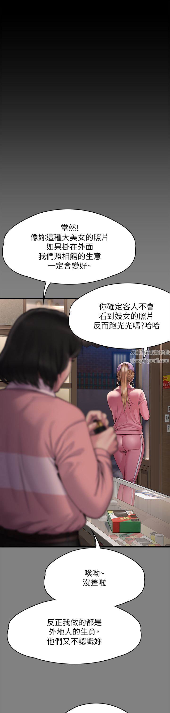 《傀儡》漫画最新章节第266话 - 差波多岛不为人知的阴暗面免费下拉式在线观看章节第【34】张图片