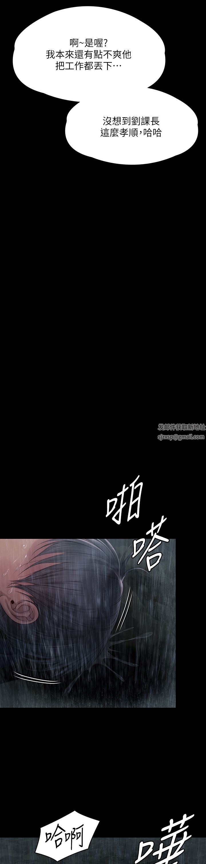 《傀儡》漫画最新章节第267话 - 被大海吞噬的妓女与老人免费下拉式在线观看章节第【70】张图片