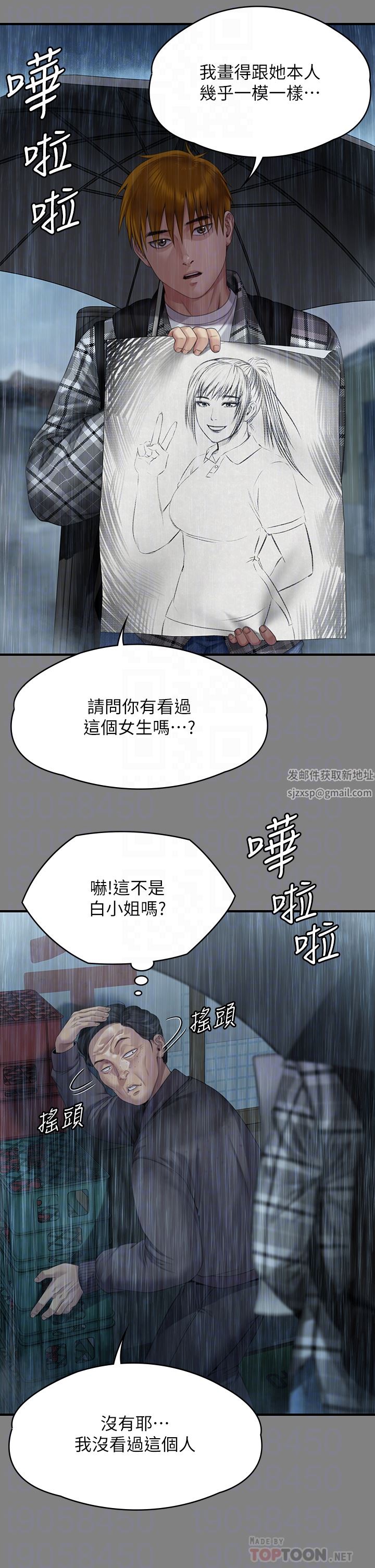 《傀儡》漫画最新章节第267话 - 被大海吞噬的妓女与老人免费下拉式在线观看章节第【34】张图片