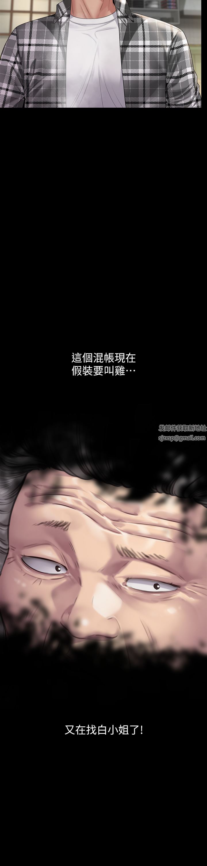 《傀儡》漫画最新章节第267话 - 被大海吞噬的妓女与老人免费下拉式在线观看章节第【27】张图片