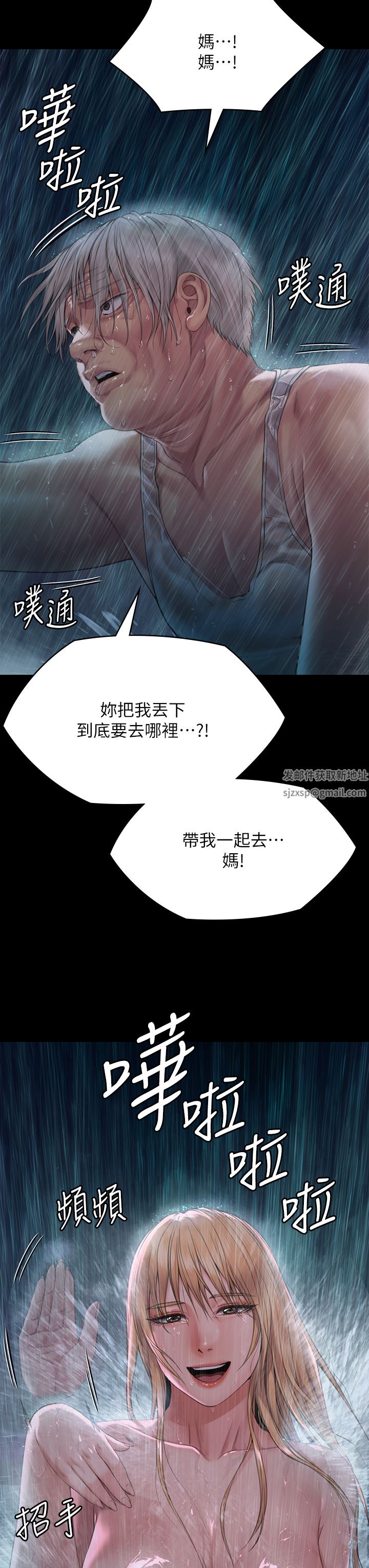 《傀儡》漫画最新章节第267话 - 被大海吞噬的妓女与老人免费下拉式在线观看章节第【61】张图片