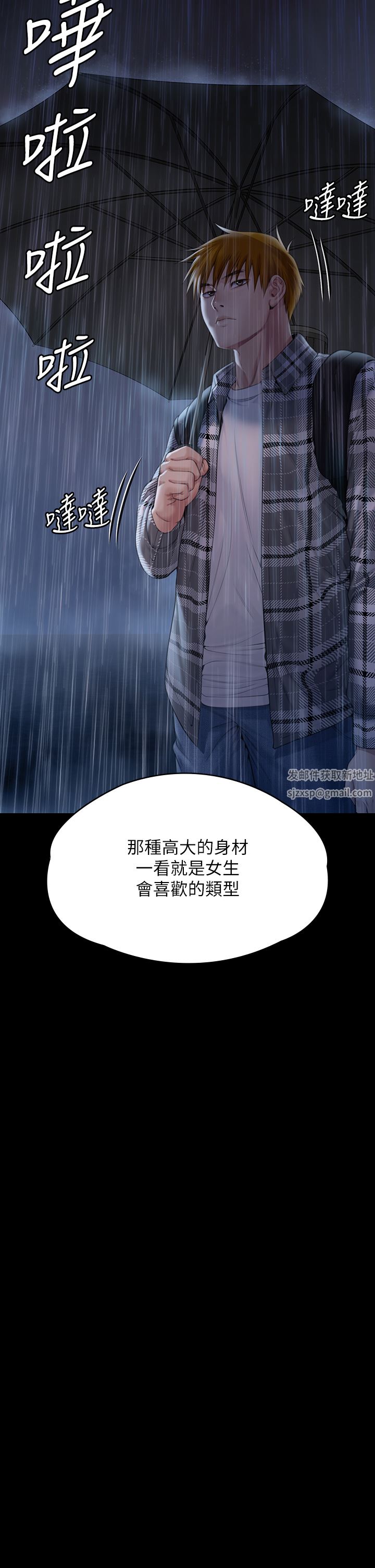 《傀儡》漫画最新章节第267话 - 被大海吞噬的妓女与老人免费下拉式在线观看章节第【4】张图片