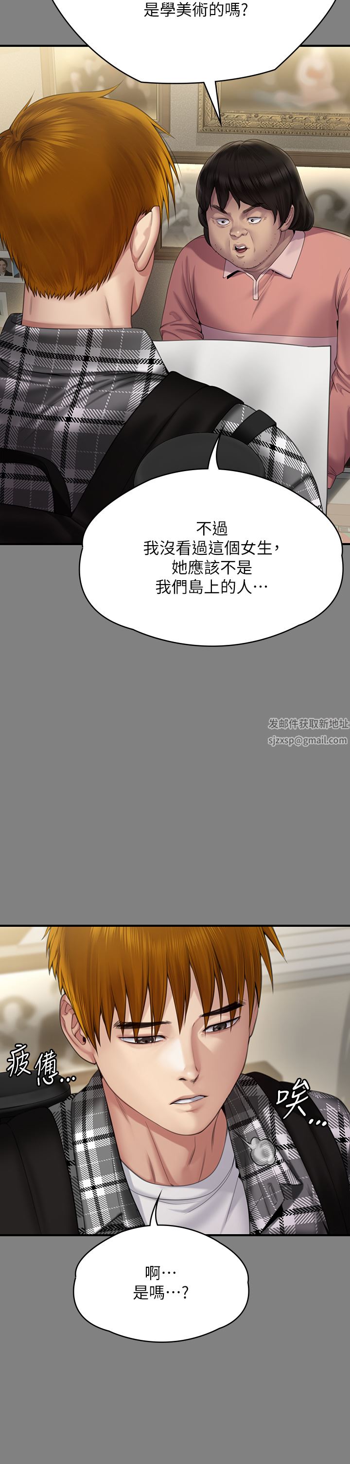 《傀儡》漫画最新章节第267话 - 被大海吞噬的妓女与老人免费下拉式在线观看章节第【40】张图片