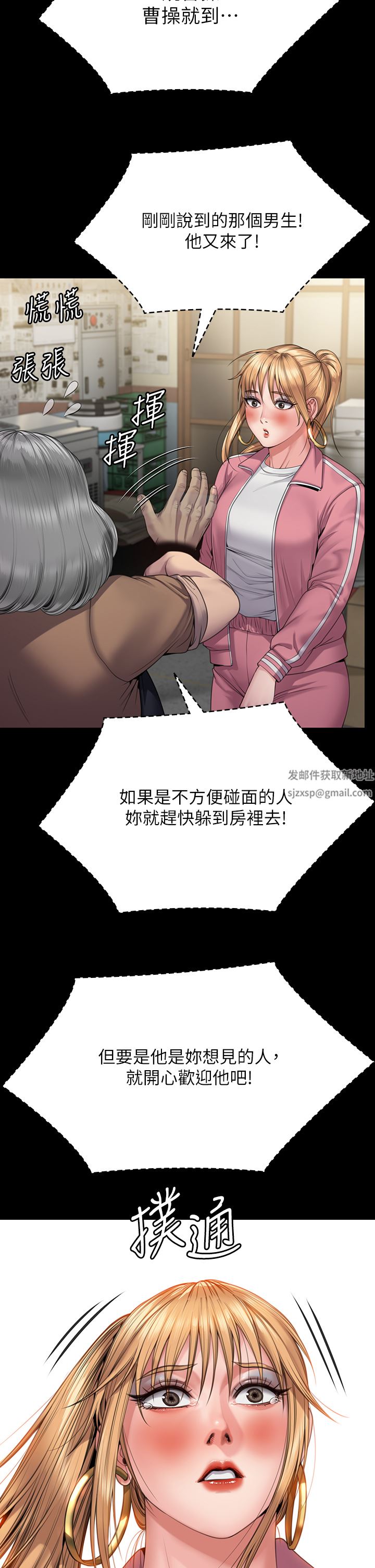 《傀儡》漫画最新章节第267话 - 被大海吞噬的妓女与老人免费下拉式在线观看章节第【15】张图片