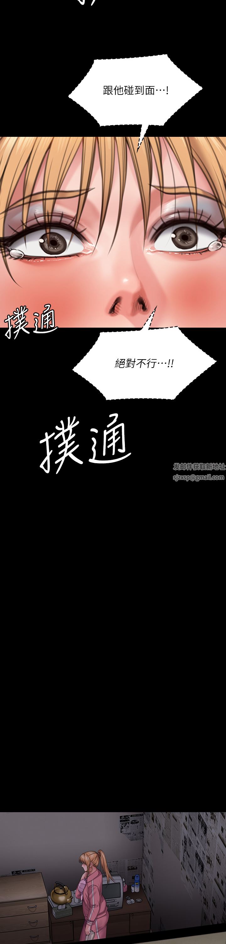 《傀儡》漫画最新章节第267话 - 被大海吞噬的妓女与老人免费下拉式在线观看章节第【17】张图片