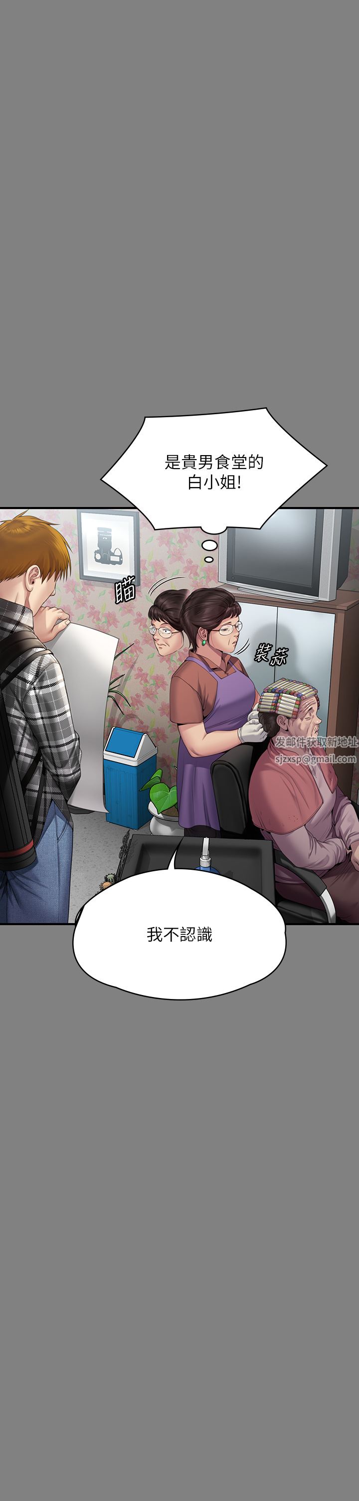 《傀儡》漫画最新章节第267话 - 被大海吞噬的妓女与老人免费下拉式在线观看章节第【35】张图片