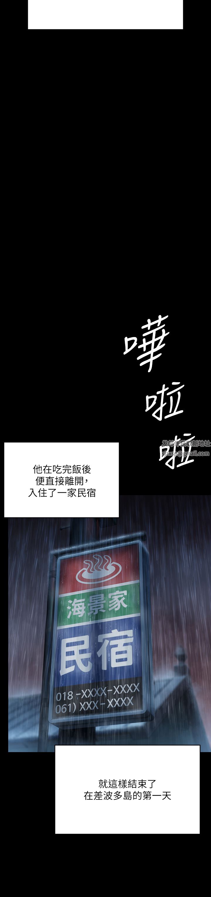 《傀儡》漫画最新章节第267话 - 被大海吞噬的妓女与老人免费下拉式在线观看章节第【46】张图片