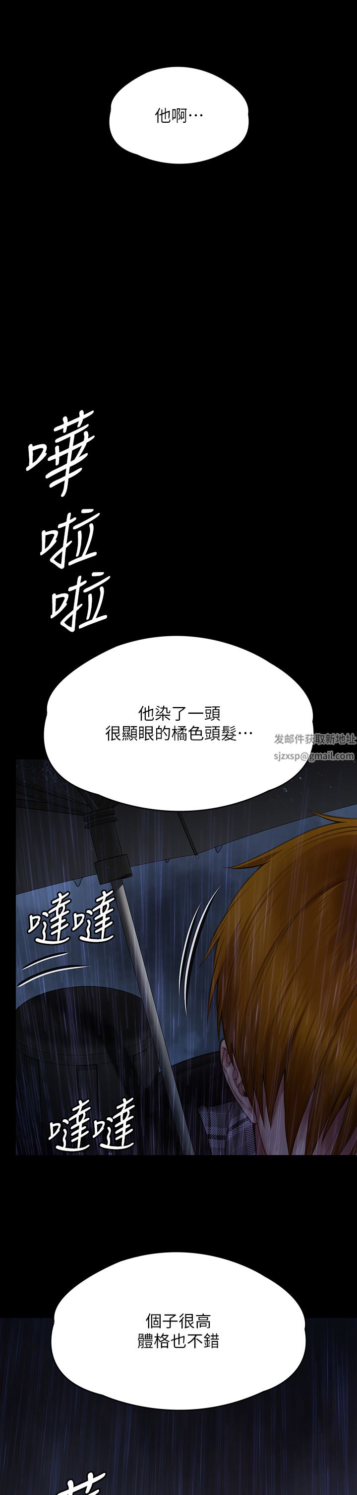 《傀儡》漫画最新章节第267话 - 被大海吞噬的妓女与老人免费下拉式在线观看章节第【3】张图片