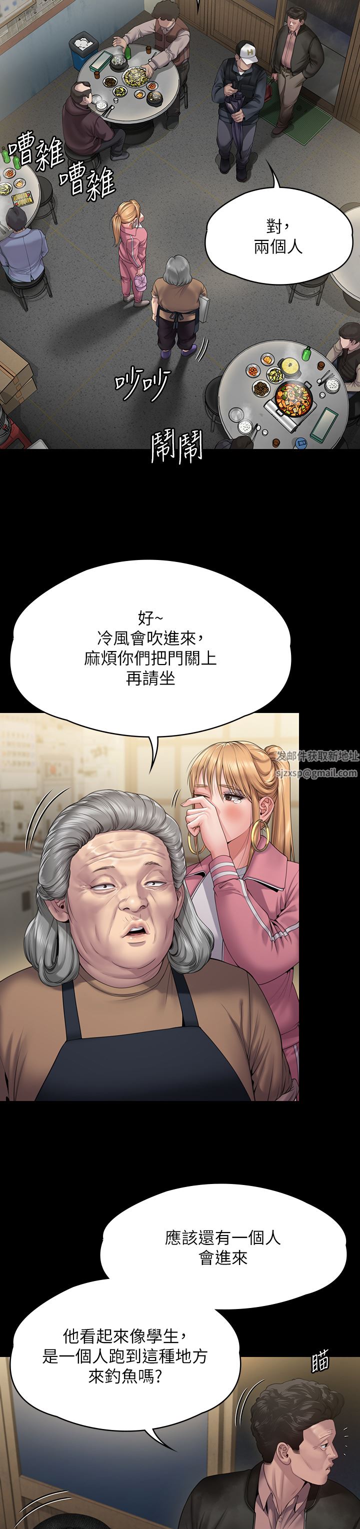 《傀儡》漫画最新章节第267话 - 被大海吞噬的妓女与老人免费下拉式在线观看章节第【11】张图片