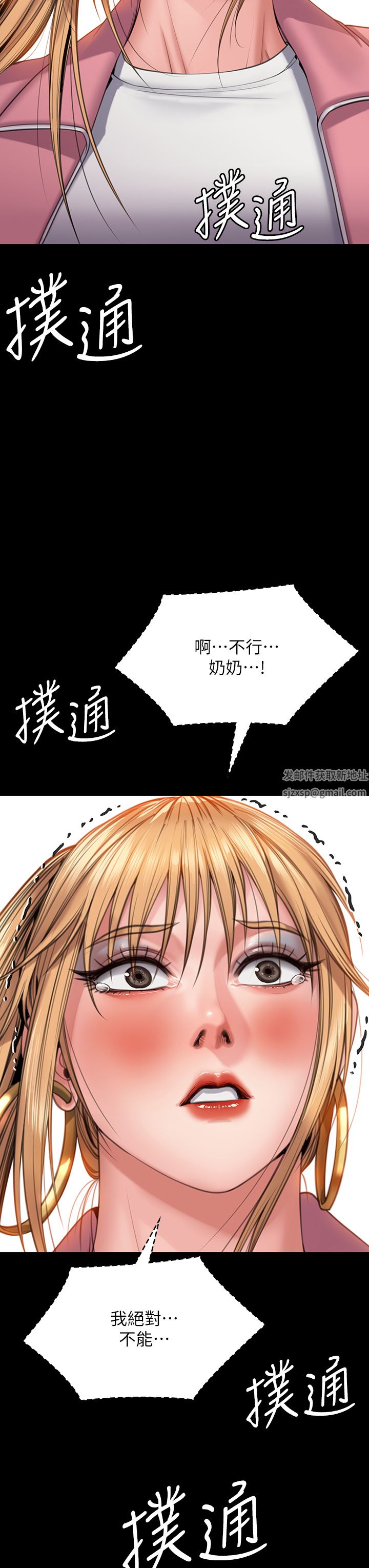 《傀儡》漫画最新章节第267话 - 被大海吞噬的妓女与老人免费下拉式在线观看章节第【16】张图片