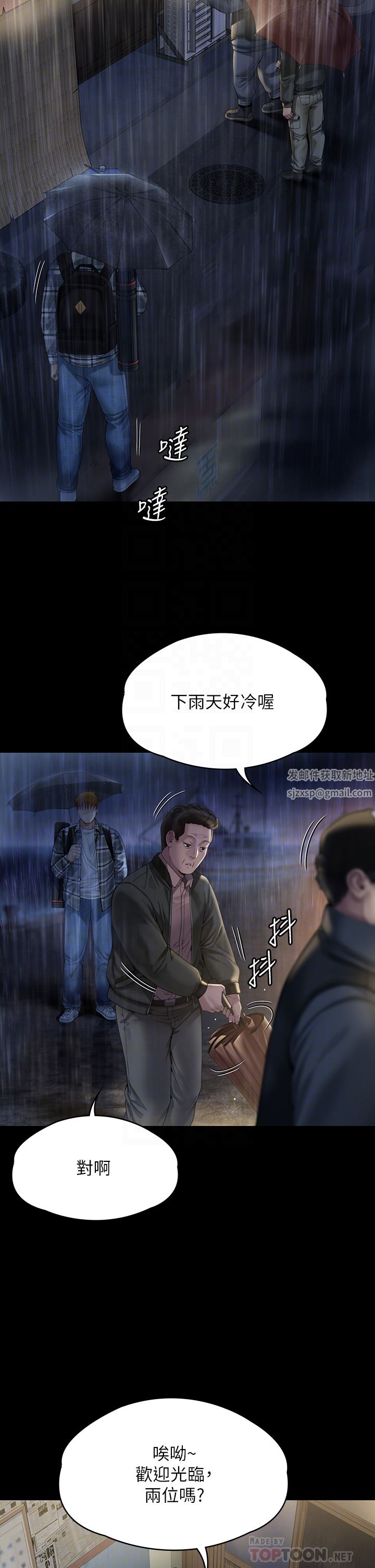 《傀儡》漫画最新章节第267话 - 被大海吞噬的妓女与老人免费下拉式在线观看章节第【10】张图片