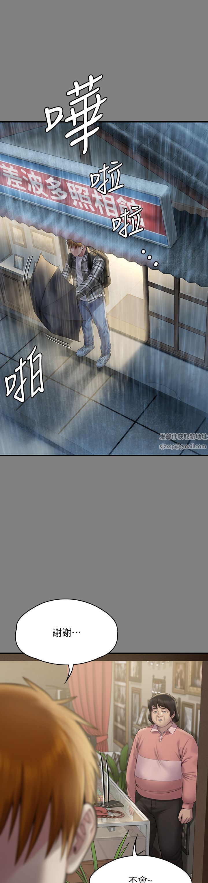 《傀儡》漫画最新章节第267话 - 被大海吞噬的妓女与老人免费下拉式在线观看章节第【41】张图片