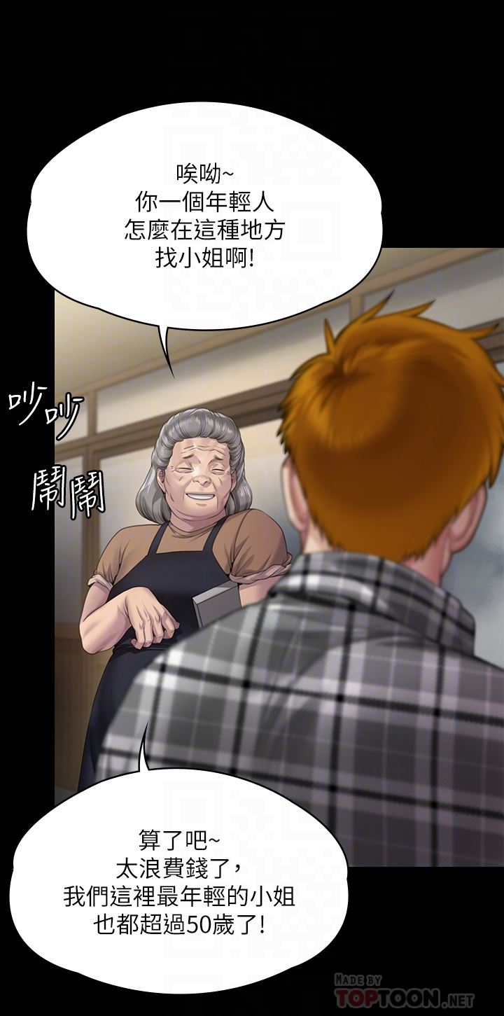 《傀儡》漫画最新章节第267话 - 被大海吞噬的妓女与老人免费下拉式在线观看章节第【28】张图片