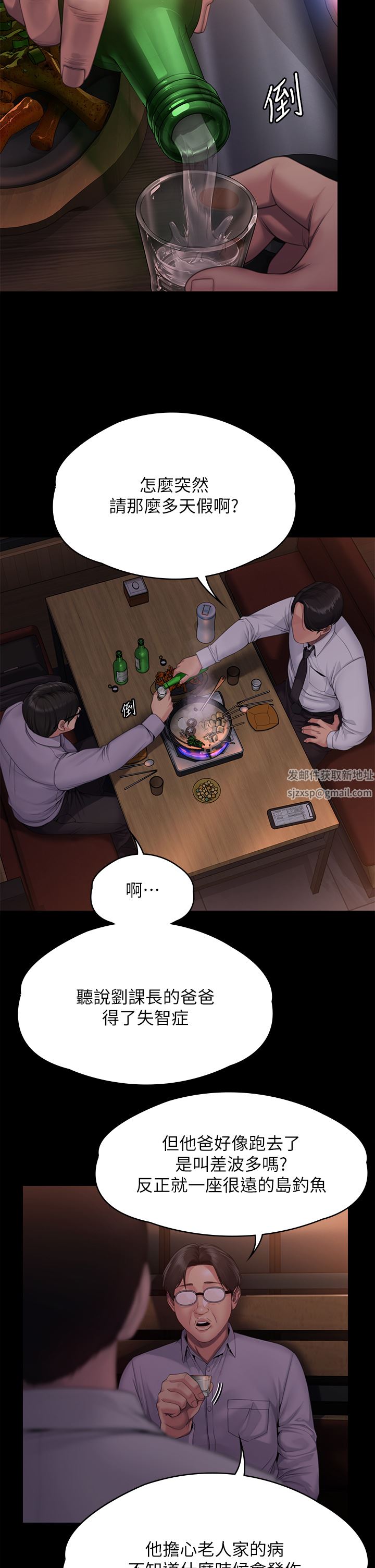 《傀儡》漫画最新章节第267话 - 被大海吞噬的妓女与老人免费下拉式在线观看章节第【68】张图片