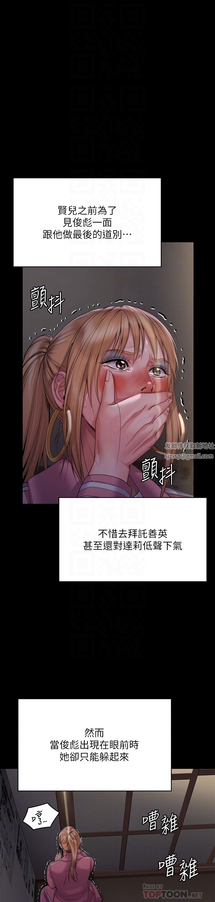 《傀儡》漫画最新章节第267话 - 被大海吞噬的妓女与老人免费下拉式在线观看章节第【24】张图片