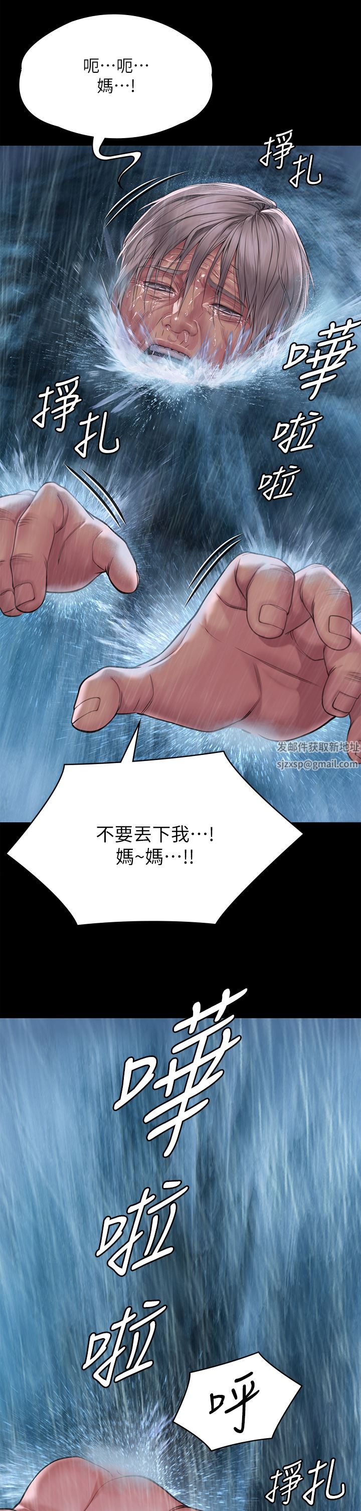 《傀儡》漫画最新章节第267话 - 被大海吞噬的妓女与老人免费下拉式在线观看章节第【64】张图片