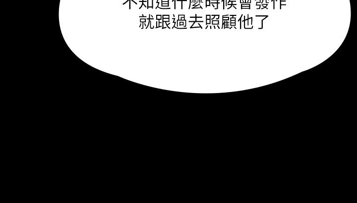 《傀儡》漫画最新章节第267话 - 被大海吞噬的妓女与老人免费下拉式在线观看章节第【69】张图片