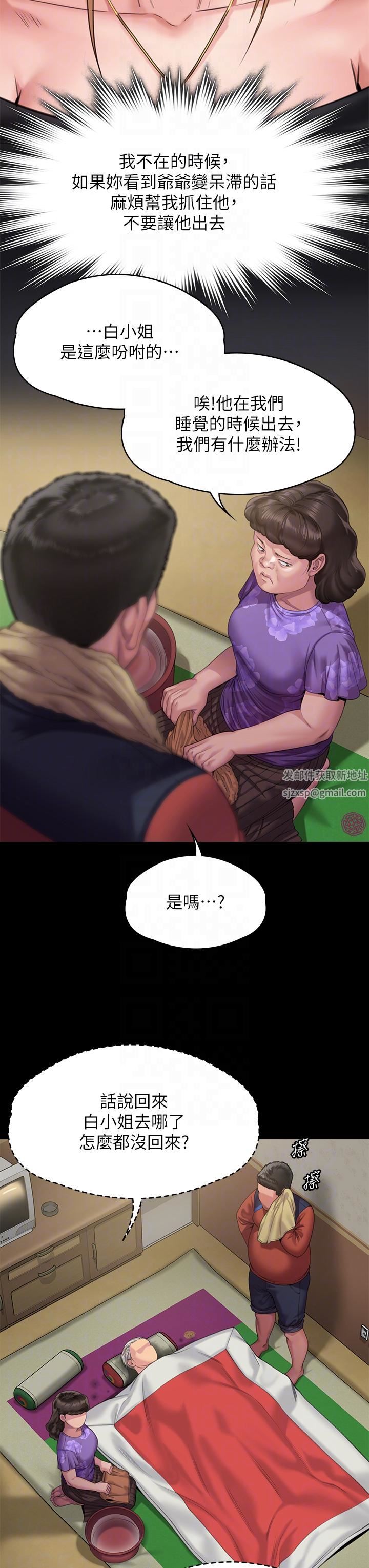 《傀儡》漫画最新章节第268话 - 腿张开，我帮你止痒!免费下拉式在线观看章节第【24】张图片