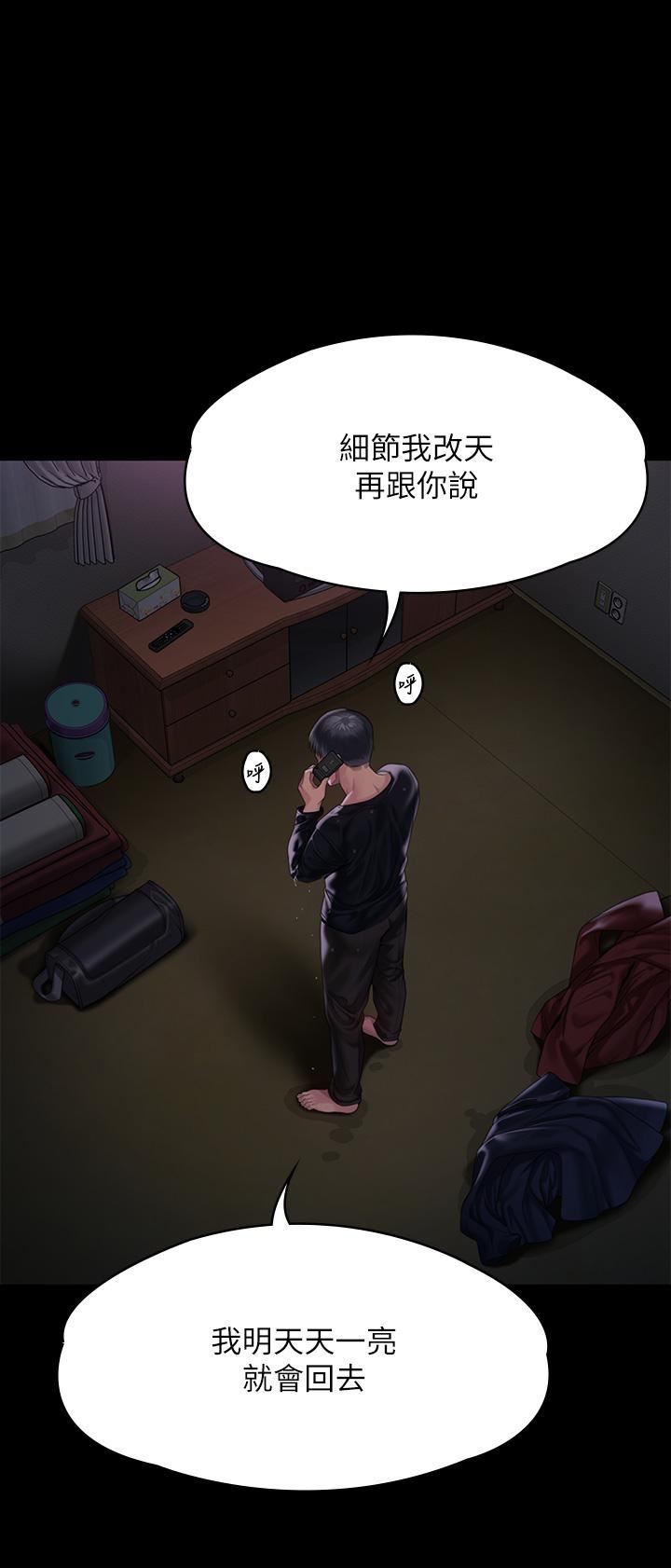 《傀儡》漫画最新章节第268话 - 腿张开，我帮你止痒!免费下拉式在线观看章节第【40】张图片