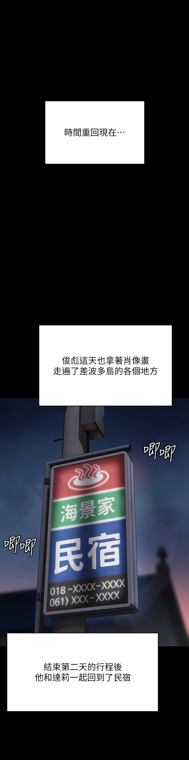 《傀儡》漫画最新章节第268话 - 腿张开，我帮你止痒!免费下拉式在线观看章节第【58】张图片