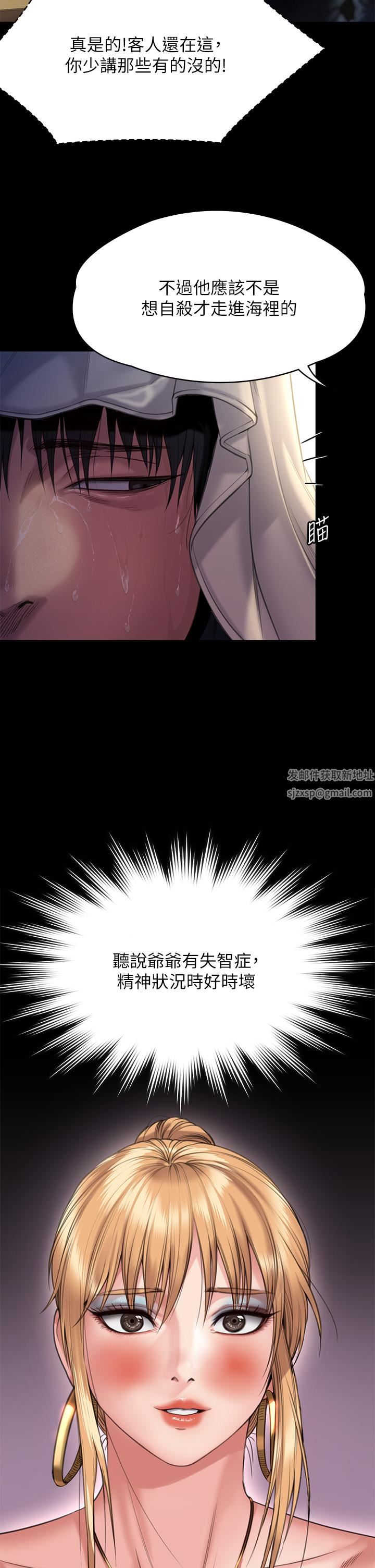 《傀儡》漫画最新章节第268话 - 腿张开，我帮你止痒!免费下拉式在线观看章节第【23】张图片