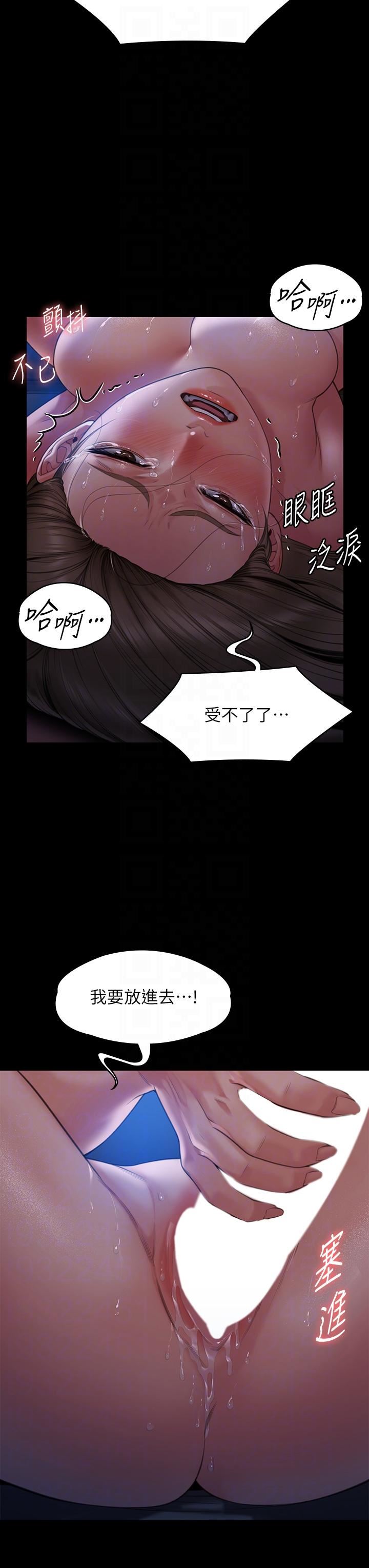 《傀儡》漫画最新章节第269话 - 达莉紧到不行的嫩穴免费下拉式在线观看章节第【26】张图片