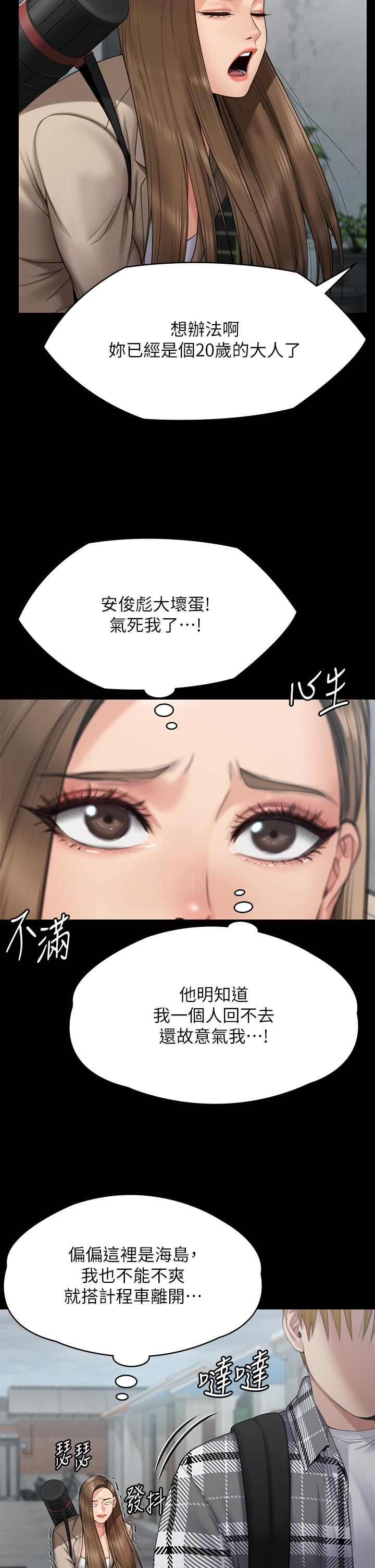 《傀儡》漫画最新章节第269话 - 达莉紧到不行的嫩穴免费下拉式在线观看章节第【50】张图片