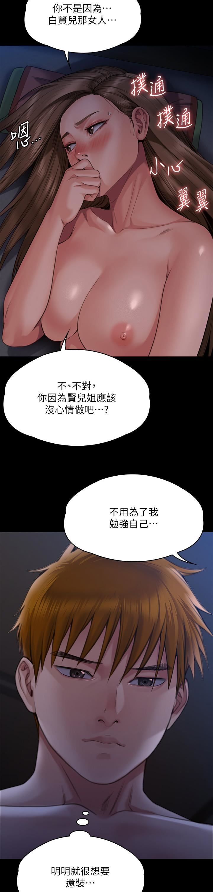 《傀儡》漫画最新章节第269话 - 达莉紧到不行的嫩穴免费下拉式在线观看章节第【9】张图片