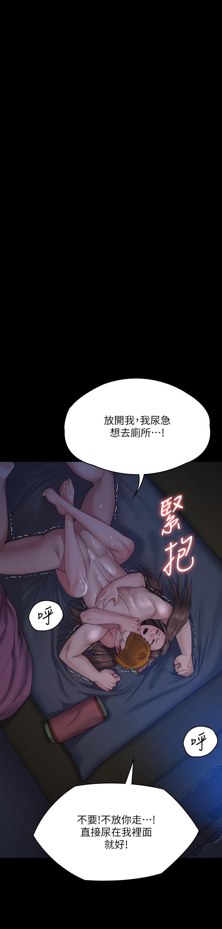 《傀儡》漫画最新章节第269话 - 达莉紧到不行的嫩穴免费下拉式在线观看章节第【39】张图片