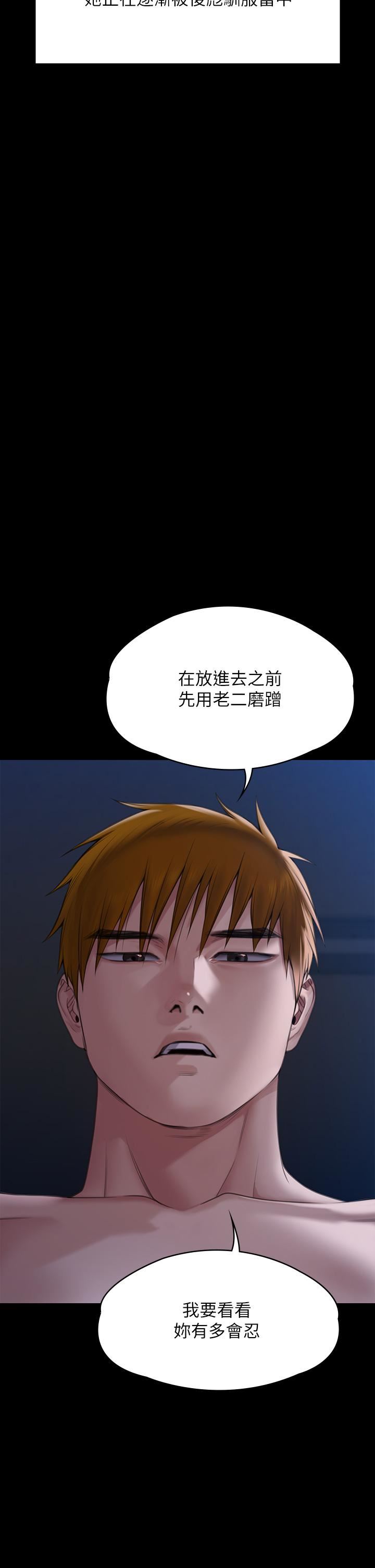 《傀儡》漫画最新章节第269话 - 达莉紧到不行的嫩穴免费下拉式在线观看章节第【16】张图片