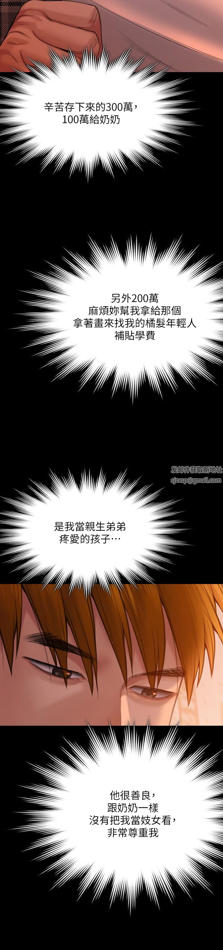 《傀儡》漫画最新章节第270话 - 一步步落入陷阱的善英免费下拉式在线观看章节第【57】张图片