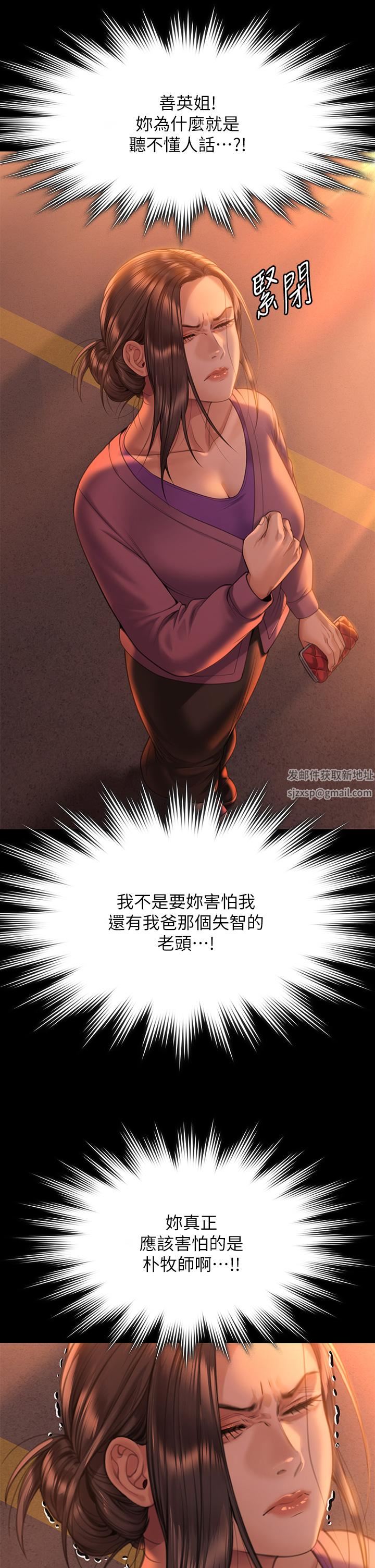 《傀儡》漫画最新章节第270话 - 一步步落入陷阱的善英免费下拉式在线观看章节第【70】张图片