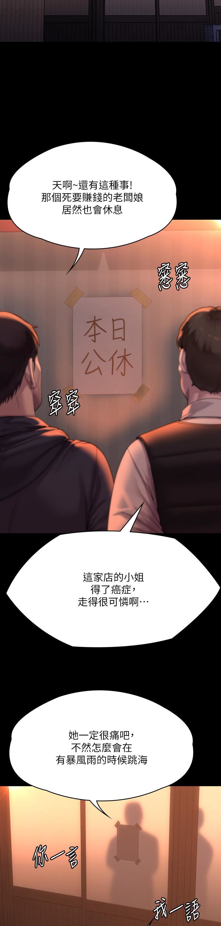 《傀儡》漫画最新章节第270话 - 一步步落入陷阱的善英免费下拉式在线观看章节第【52】张图片