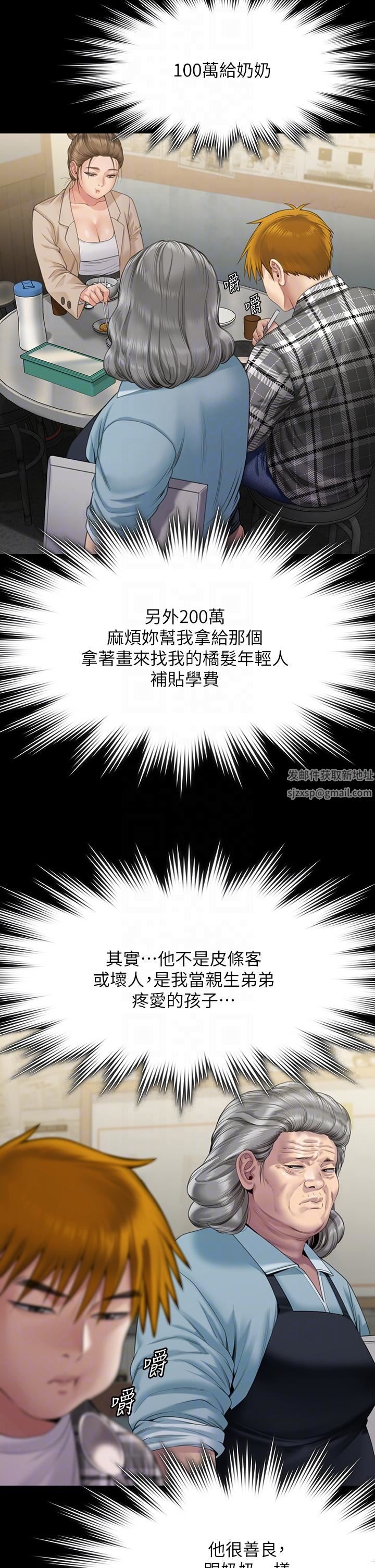 《傀儡》漫画最新章节第270话 - 一步步落入陷阱的善英免费下拉式在线观看章节第【18】张图片