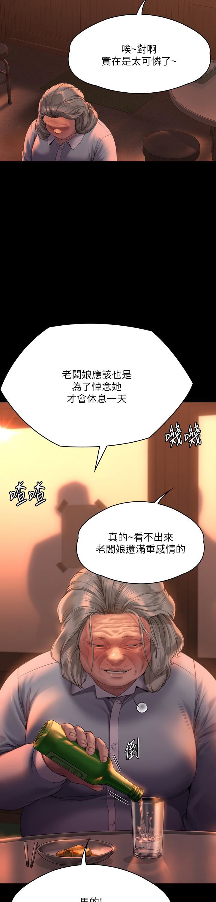 《傀儡》漫画最新章节第270话 - 一步步落入陷阱的善英免费下拉式在线观看章节第【53】张图片