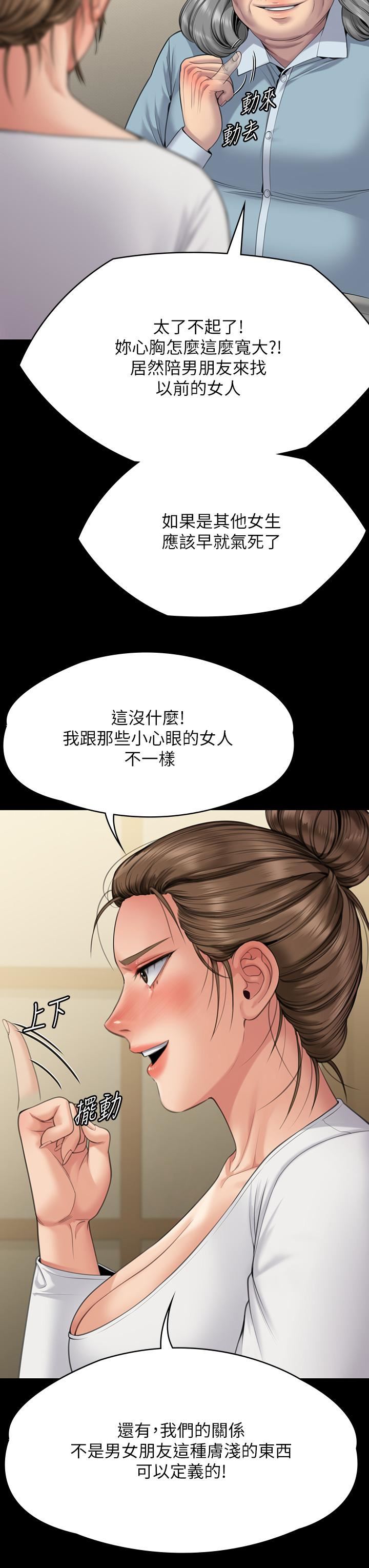 《傀儡》漫画最新章节第271话 - 你适合当悲剧女主角!免费下拉式在线观看章节第【57】张图片