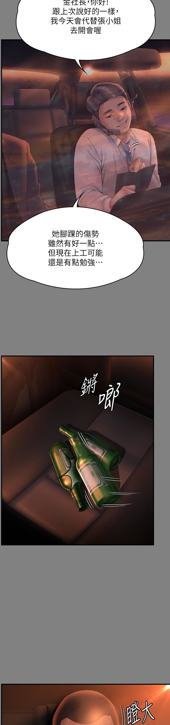 《傀儡》漫画最新章节第271话 - 你适合当悲剧女主角!免费下拉式在线观看章节第【15】张图片