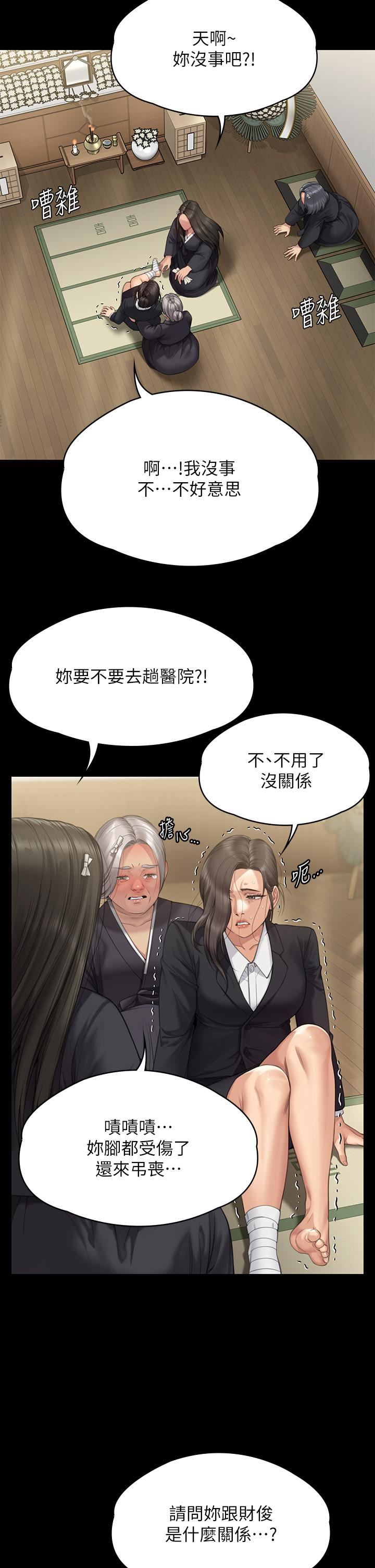 《傀儡》漫画最新章节第271话 - 你适合当悲剧女主角!免费下拉式在线观看章节第【36】张图片