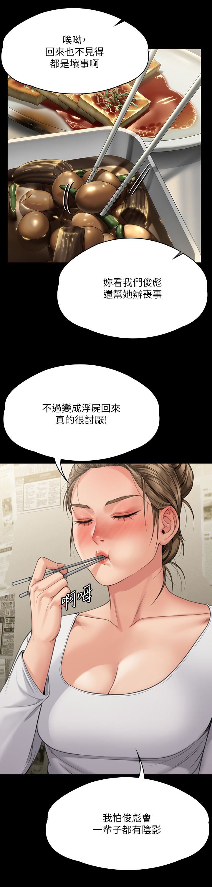 《傀儡》漫画最新章节第271话 - 你适合当悲剧女主角!免费下拉式在线观看章节第【55】张图片