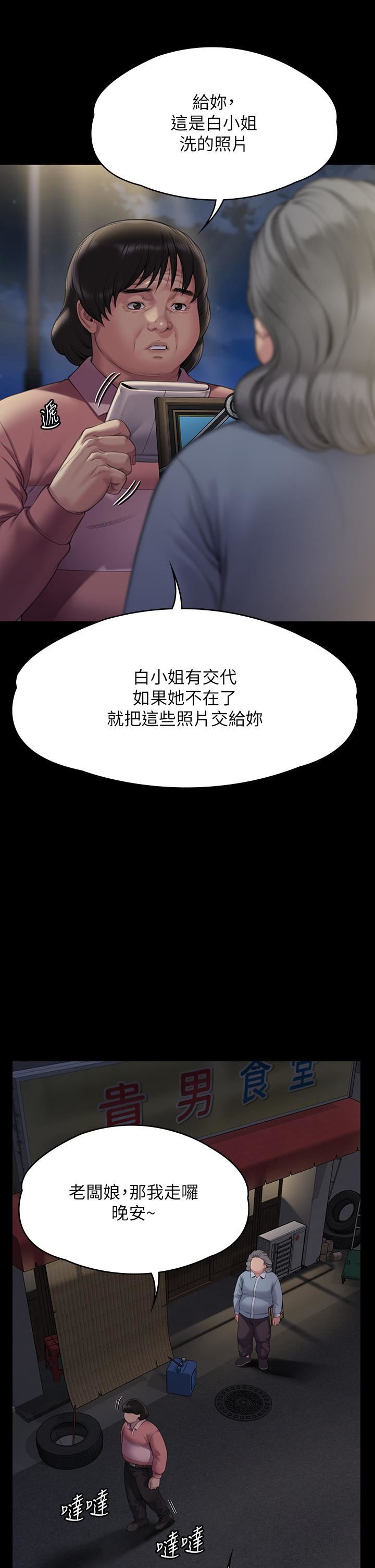 《傀儡》漫画最新章节第271话 - 你适合当悲剧女主角!免费下拉式在线观看章节第【43】张图片