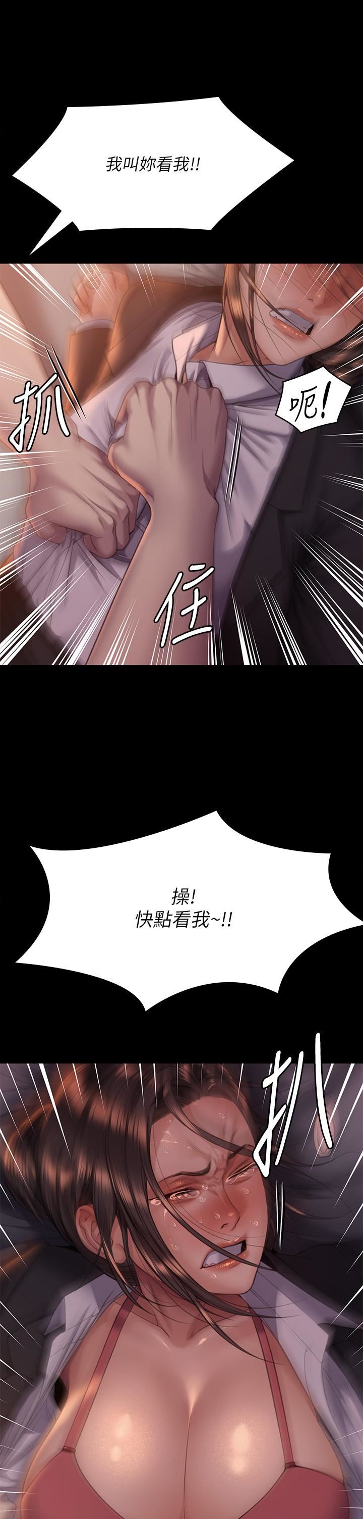 《傀儡》漫画最新章节第272话 - 人渣…要做快做!免费下拉式在线观看章节第【29】张图片