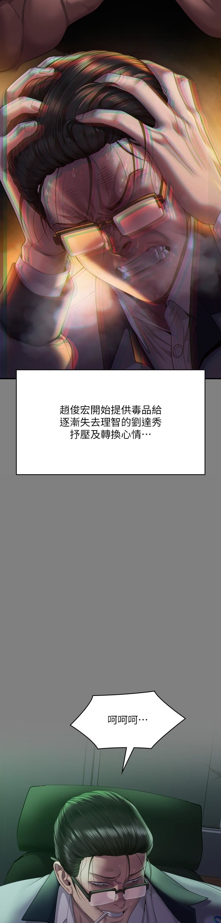 《傀儡》漫画最新章节第272话 - 人渣…要做快做!免费下拉式在线观看章节第【17】张图片