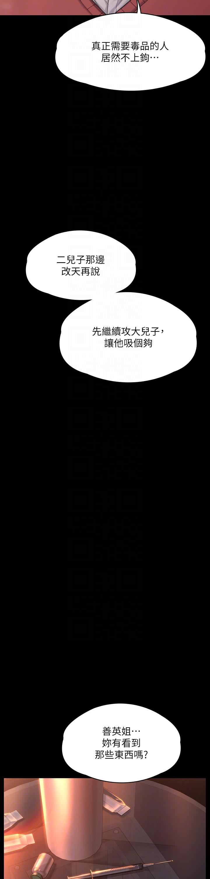 《傀儡》漫画最新章节第272话 - 人渣…要做快做!免费下拉式在线观看章节第【22】张图片