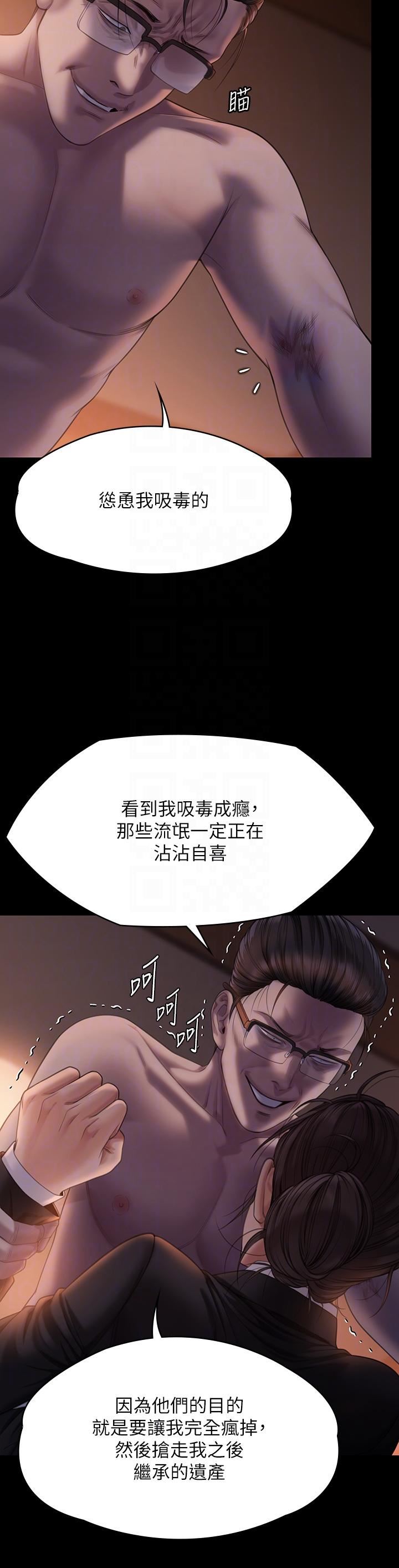 《傀儡》漫画最新章节第272话 - 人渣…要做快做!免费下拉式在线观看章节第【24】张图片