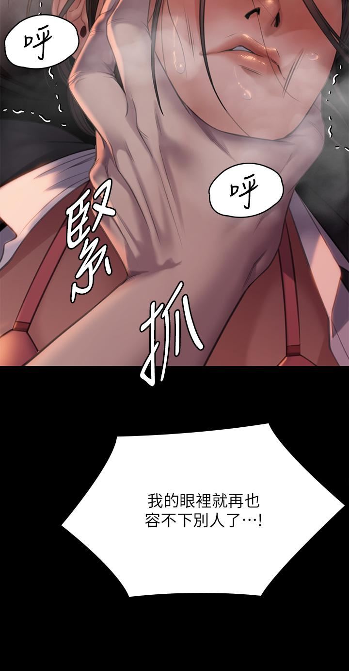 《傀儡》漫画最新章节第272话 - 人渣…要做快做!免费下拉式在线观看章节第【38】张图片